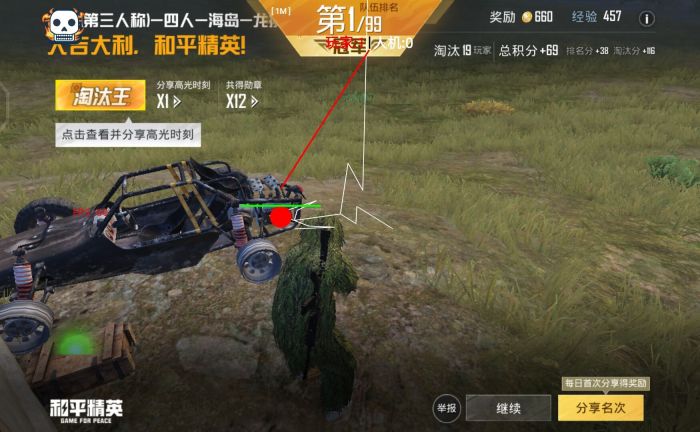 和平精英辅助容易封吗（和平精英辅助直装容易封吗）